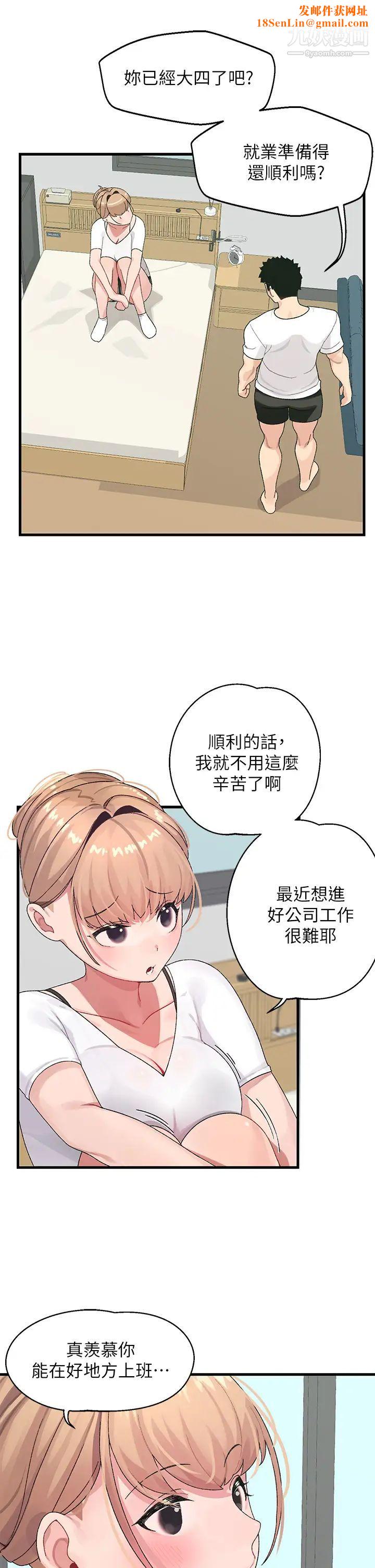 扑通扑通配对中第1话-如历其境的高潮体验