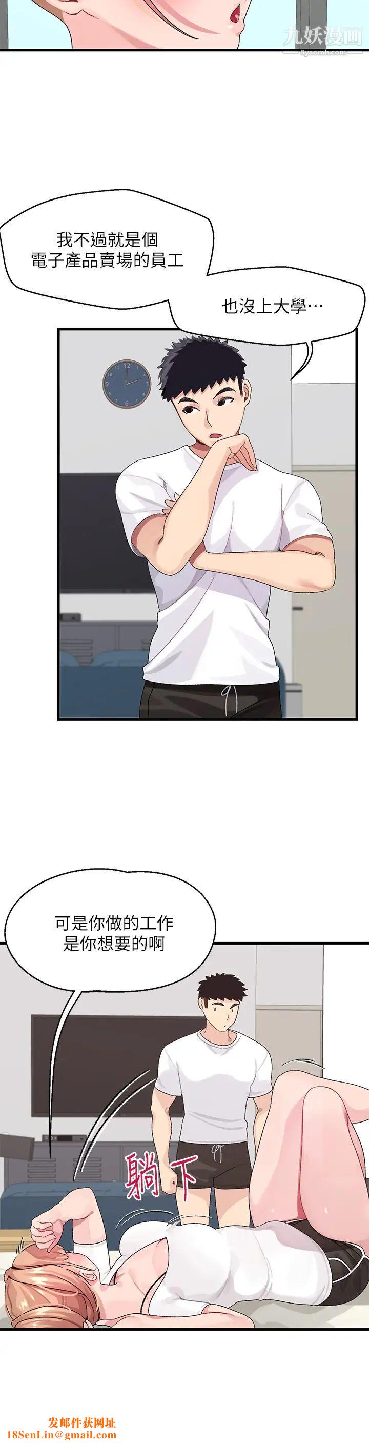 扑通扑通配对中第1话-如历其境的高潮体验