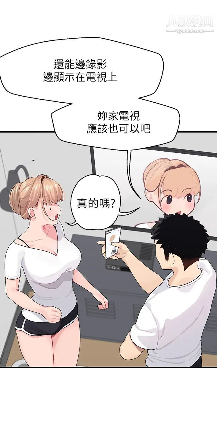 扑通扑通配对中第1话-如历其境的高潮体验