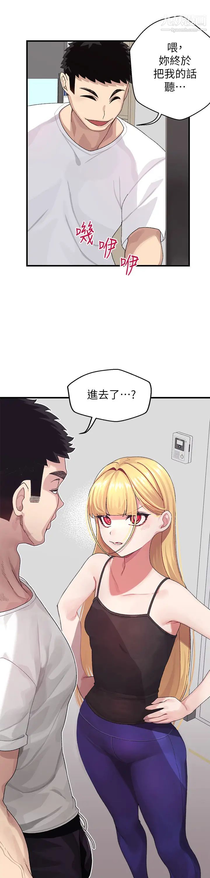 扑通扑通配对中第1话-如历其境的高潮体验