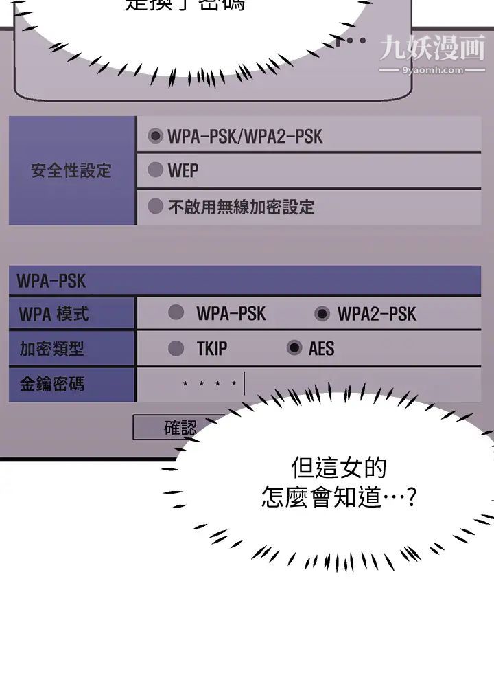 扑通扑通配对中第2话-每个角落都看得一清二楚