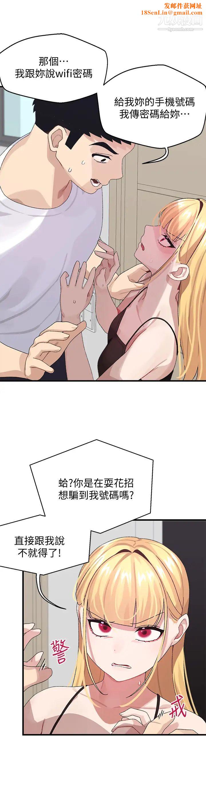 扑通扑通配对中第2话-每个角落都看得一清二楚