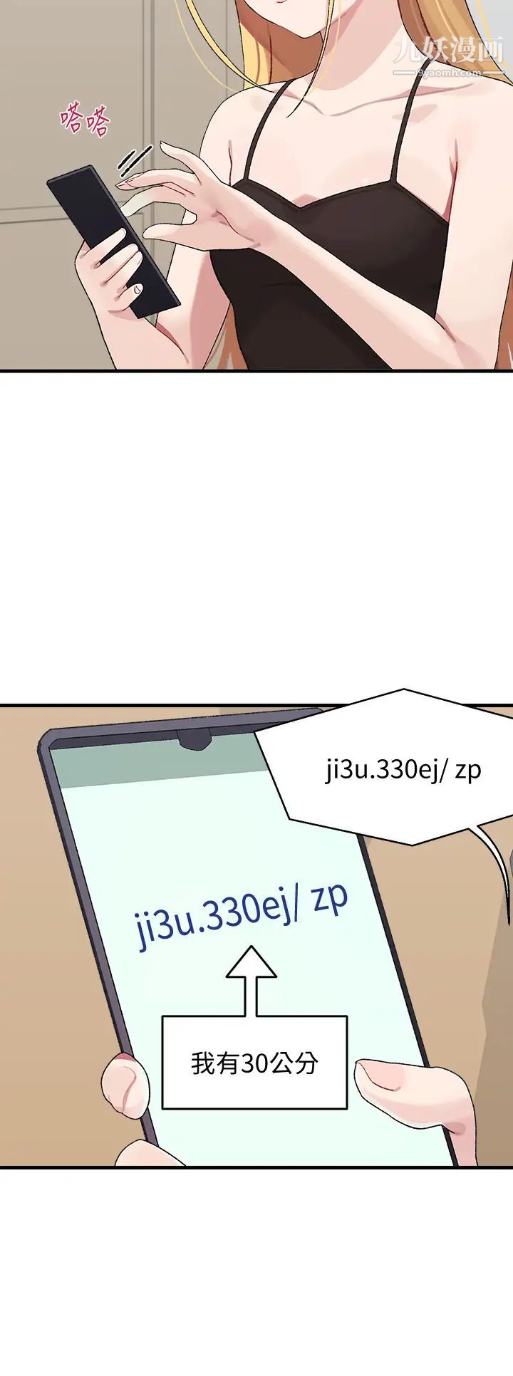 扑通扑通配对中第2话-每个角落都看得一清二楚