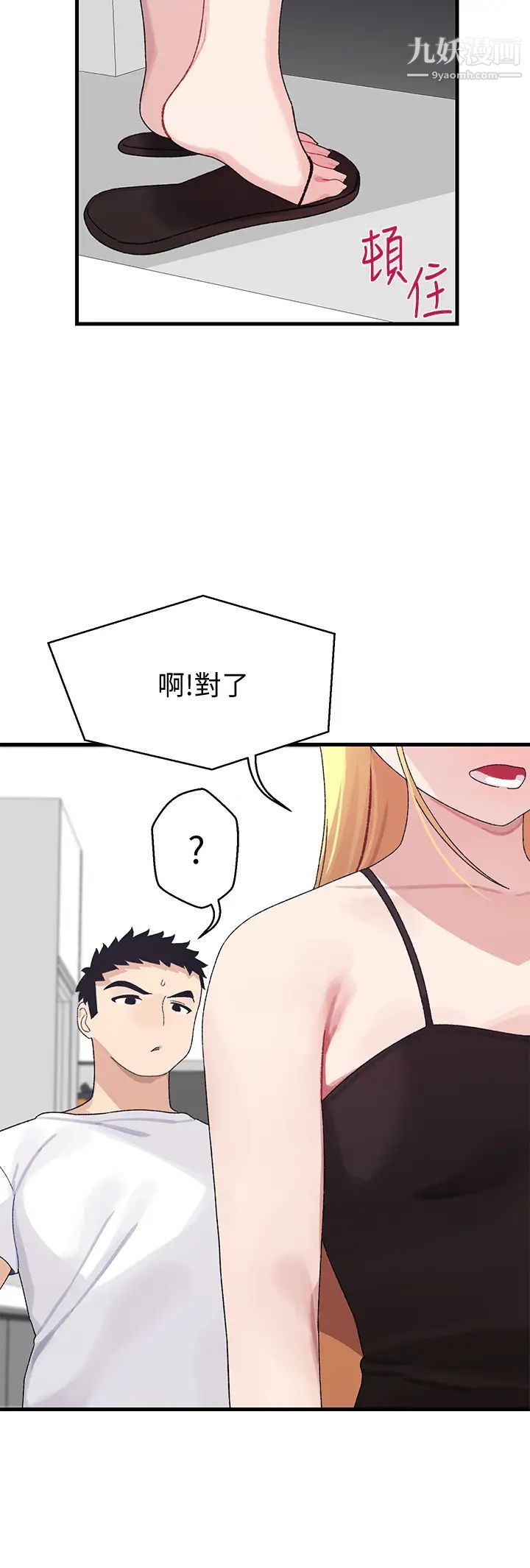 扑通扑通配对中第2话-每个角落都看得一清二楚