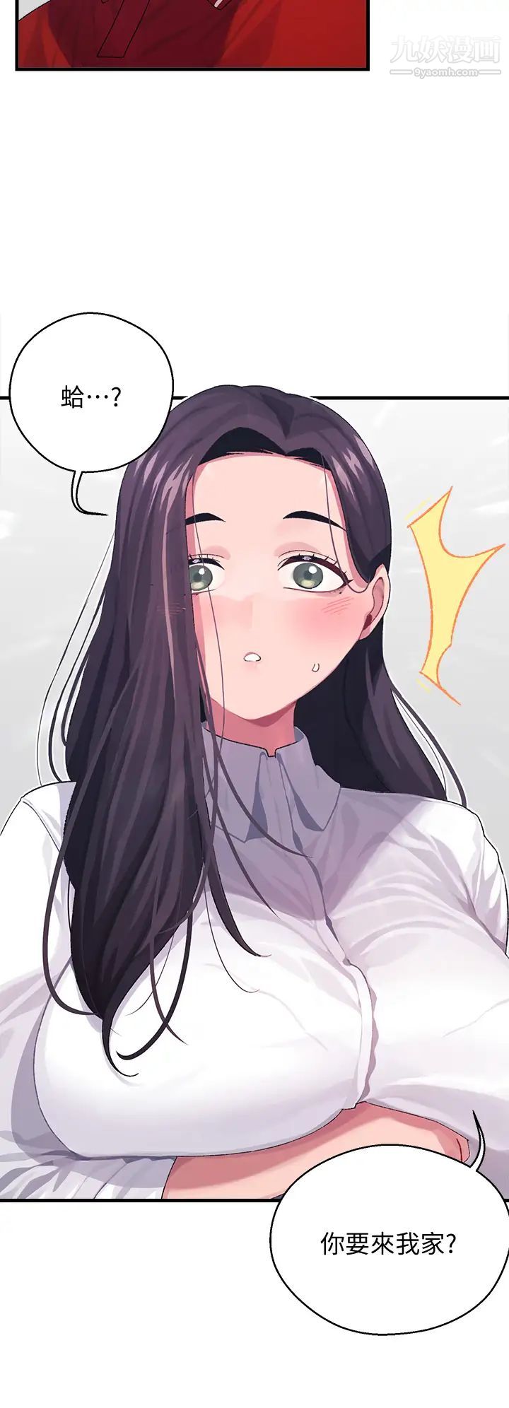 扑通扑通配对中第3话-我帮你含，你帮我...