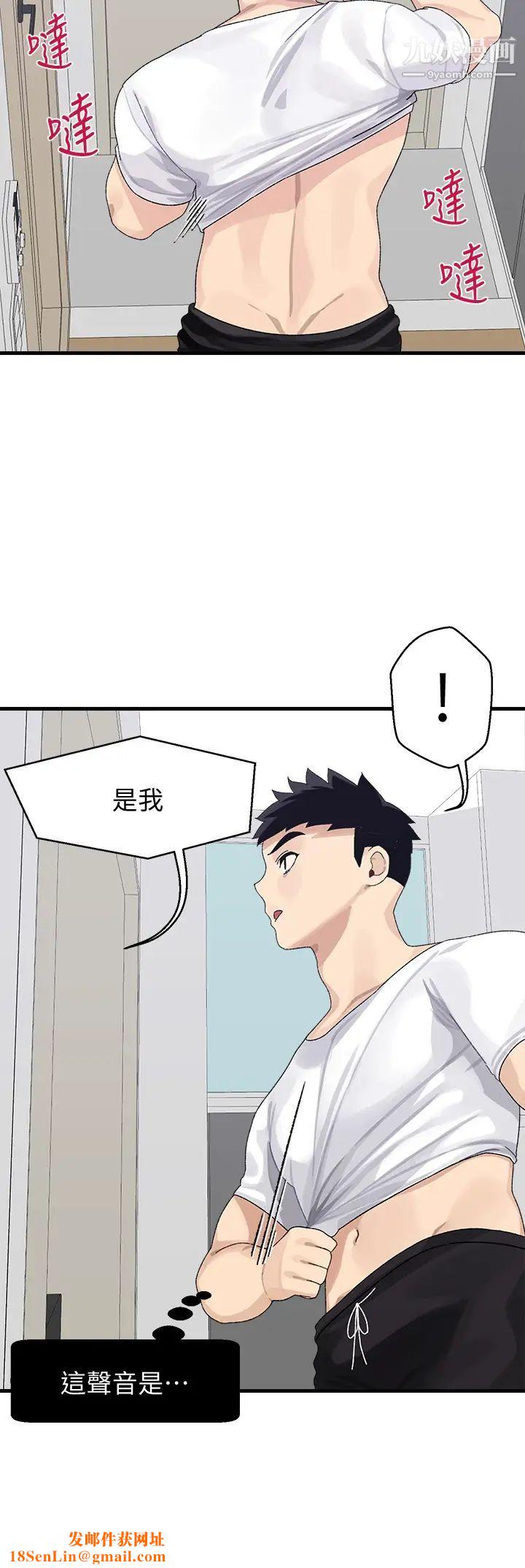 扑通扑通配对中第3话-我帮你含，你帮我...