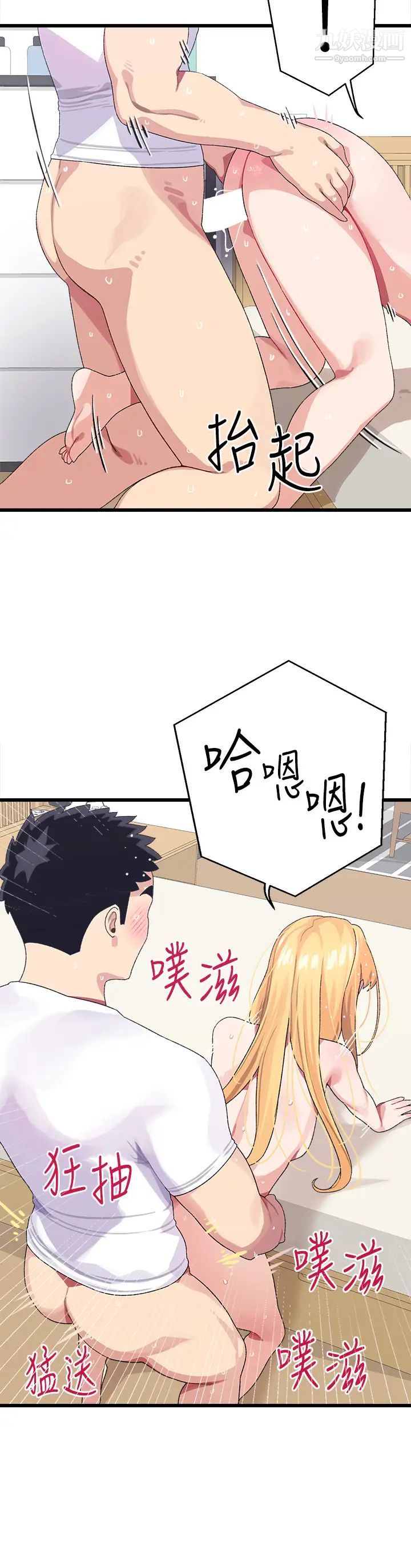 扑通扑通配对中第5话-火辣辣的30公分体验