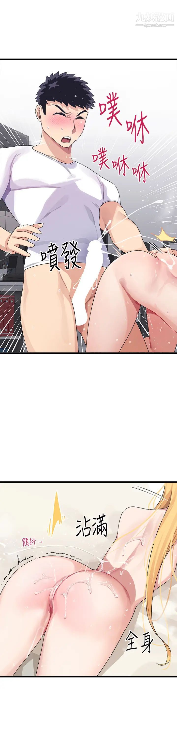 扑通扑通配对中第5话-火辣辣的30公分体验