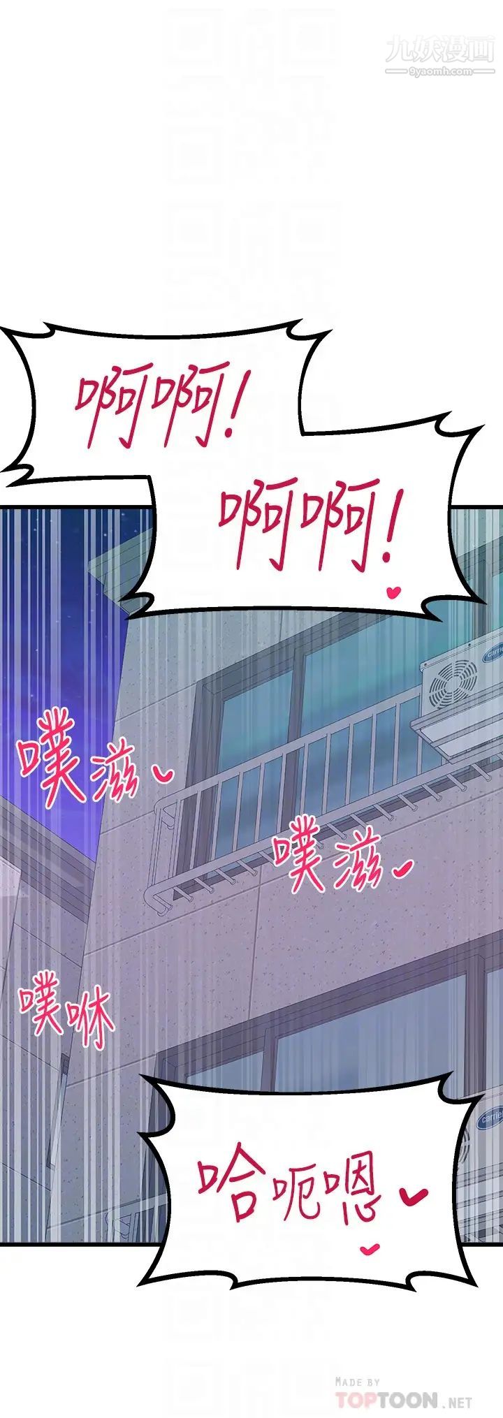 扑通扑通配对中第6话-要做点会流汗的运动吗?