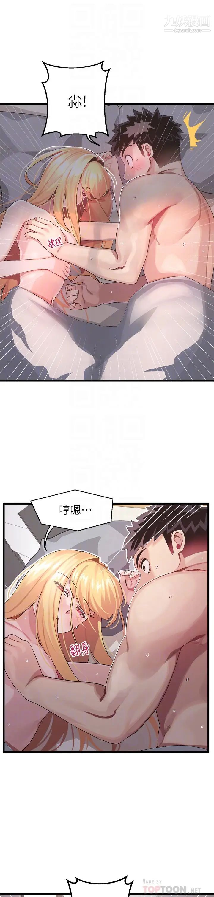 扑通扑通配对中第6话-要做点会流汗的运动吗?