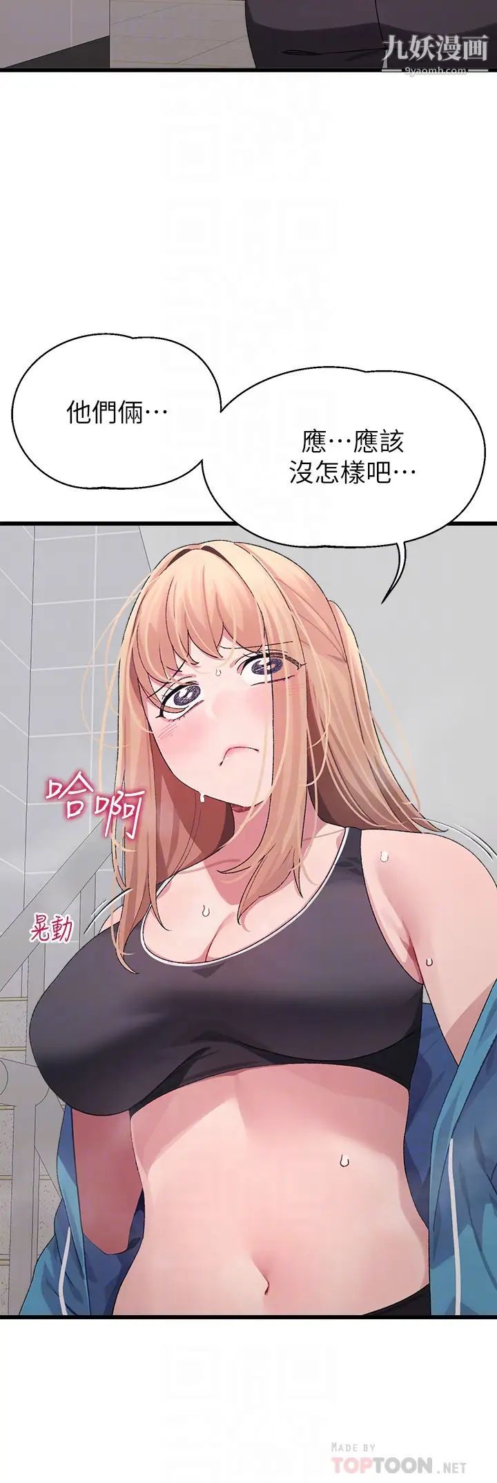 扑通扑通配对中第7话-我早想揉爆这对巨乳瞭!