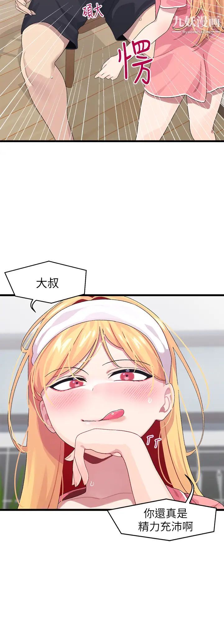 扑通扑通配对中第8话-帮我重新回味吧