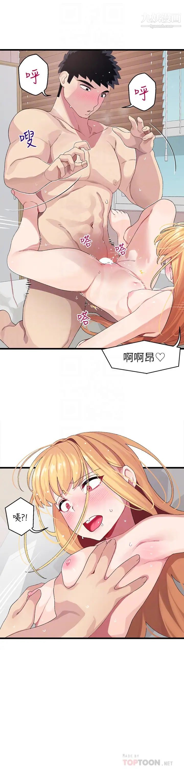 扑通扑通配对中第9话-胜贤的老二也这么大吗…?