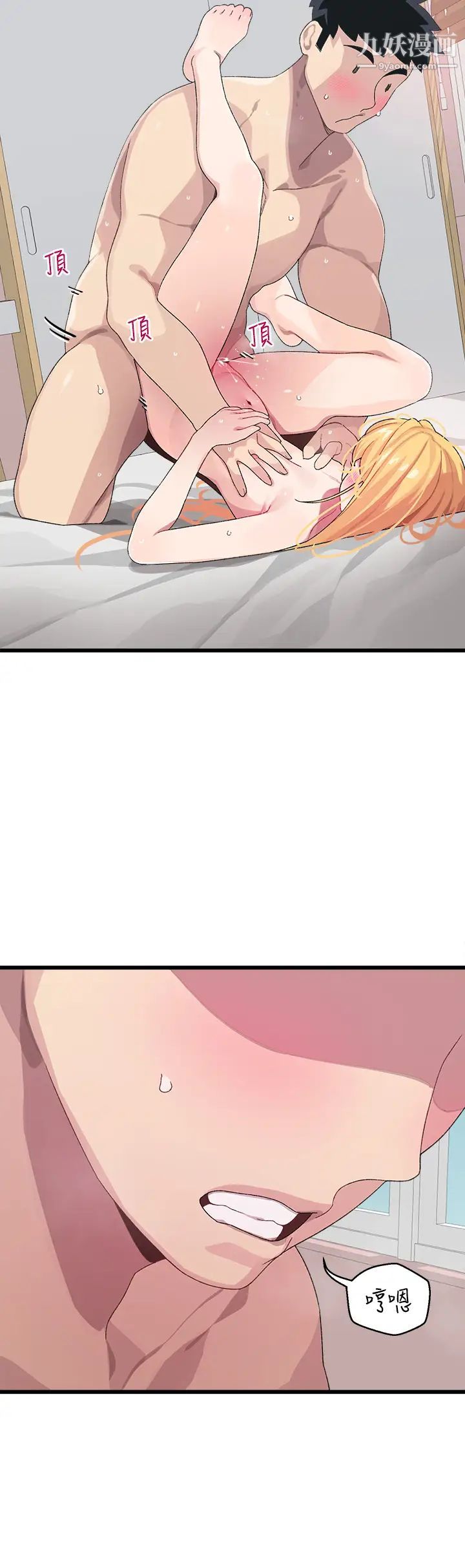 扑通扑通配对中第9话-胜贤的老二也这么大吗…?