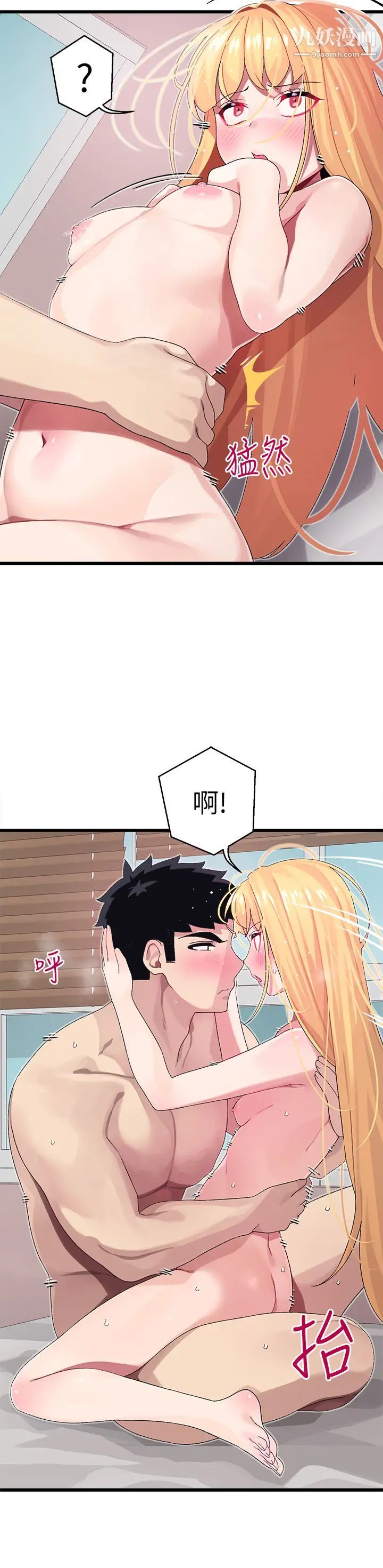 扑通扑通配对中第9话-胜贤的老二也这么大吗…?