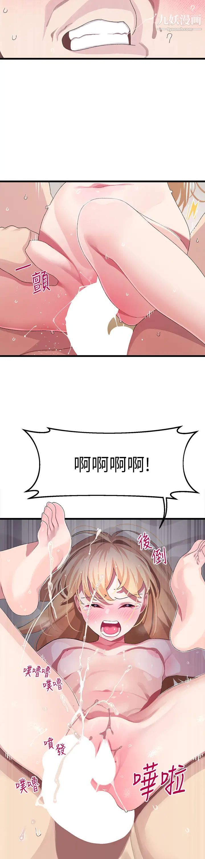 扑通扑通配对中第9话-胜贤的老二也这么大吗…?