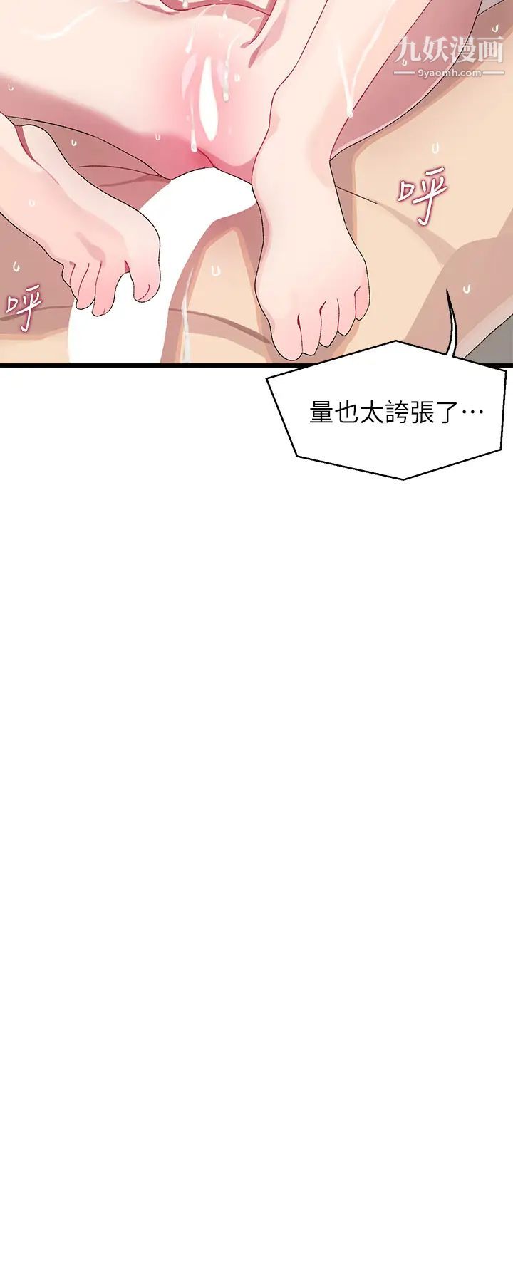 扑通扑通配对中第9话-胜贤的老二也这么大吗…?