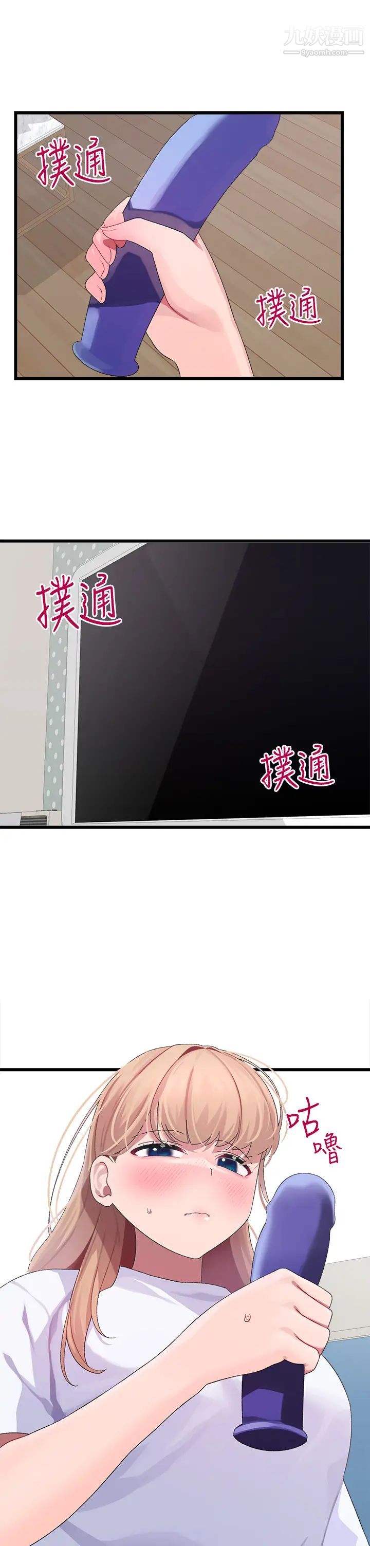 扑通扑通配对中第9话-胜贤的老二也这么大吗…?