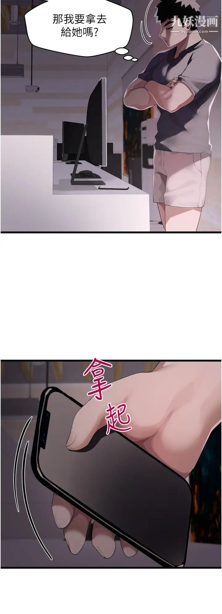 扑通扑通配对中第10话-裘莉前辈的秘密