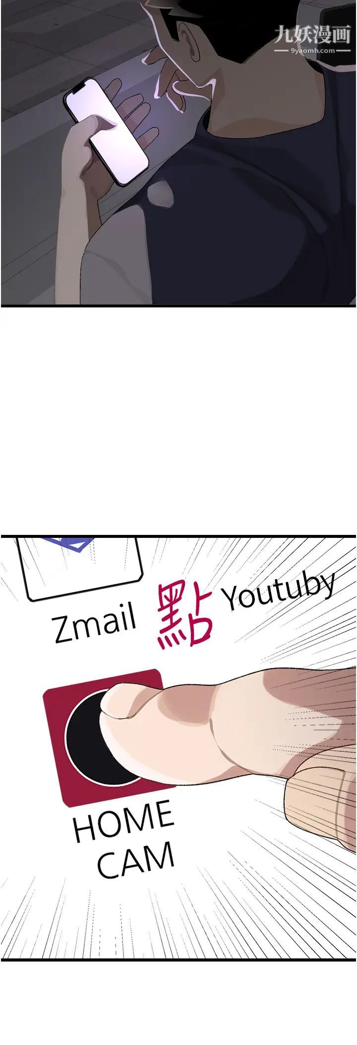 扑通扑通配对中第10话-裘莉前辈的秘密