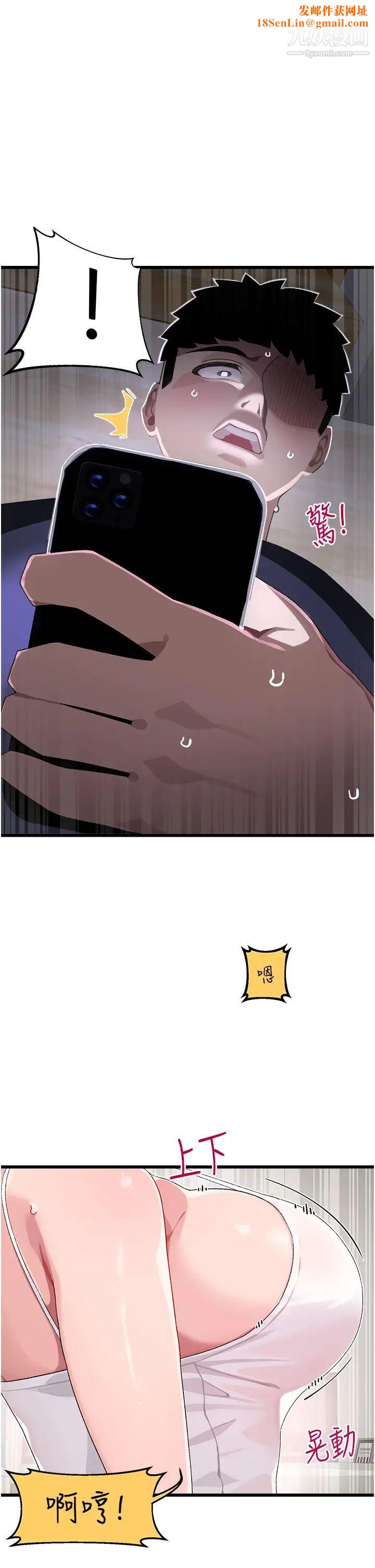 扑通扑通配对中第11话-你喜欢我淫荡的样子吗?