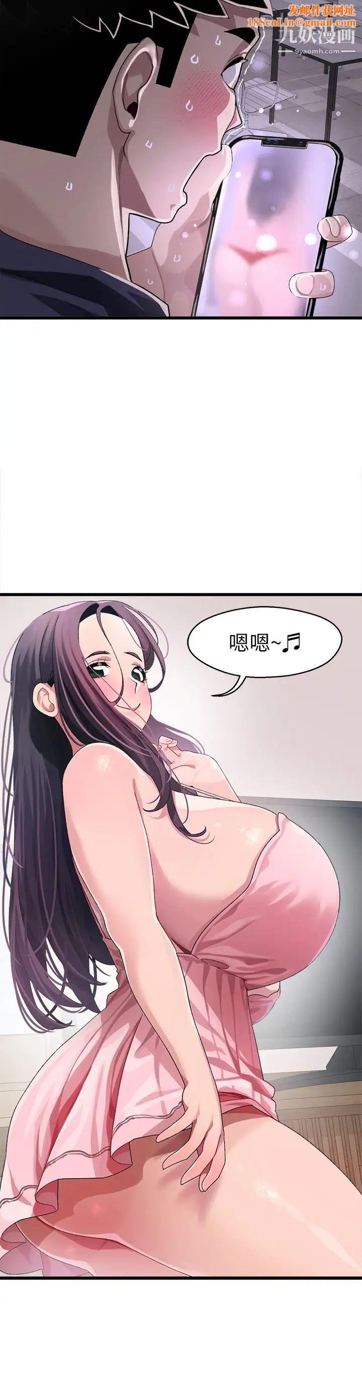 扑通扑通配对中第11话-你喜欢我淫荡的样子吗?