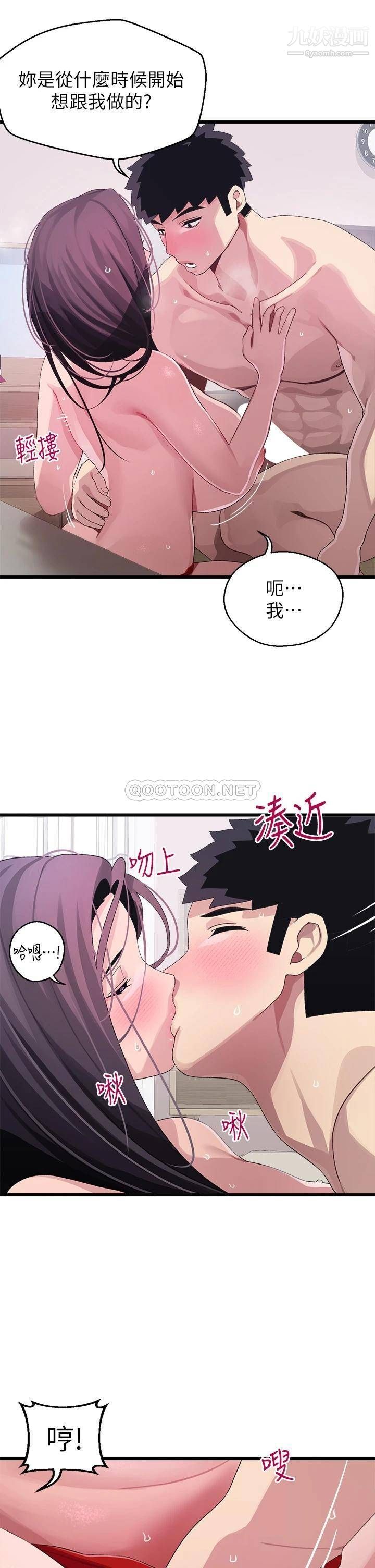 扑通扑通配对中第13话-把我插到崩坏吧!