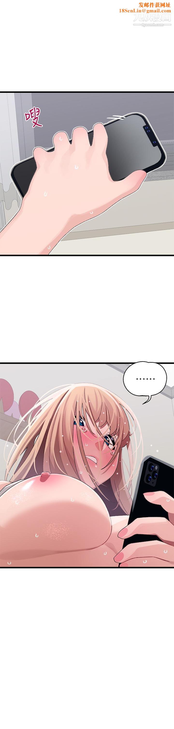 扑通扑通配对中第14话-享受激情的两人