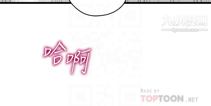 扑通扑通配对中第14话-享受激情的两人