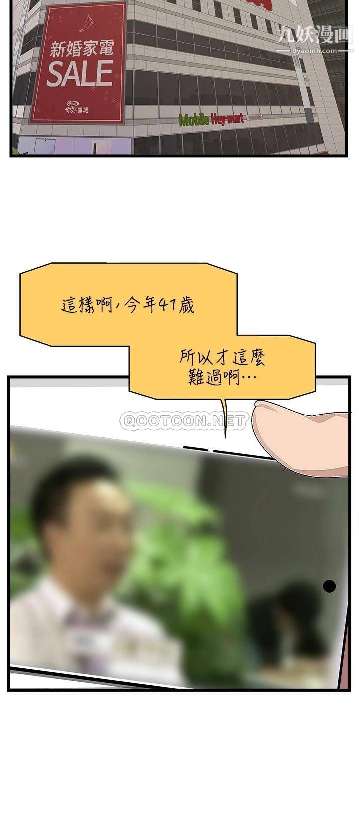 扑通扑通配对中第15话-在厕所里做爱做的事…