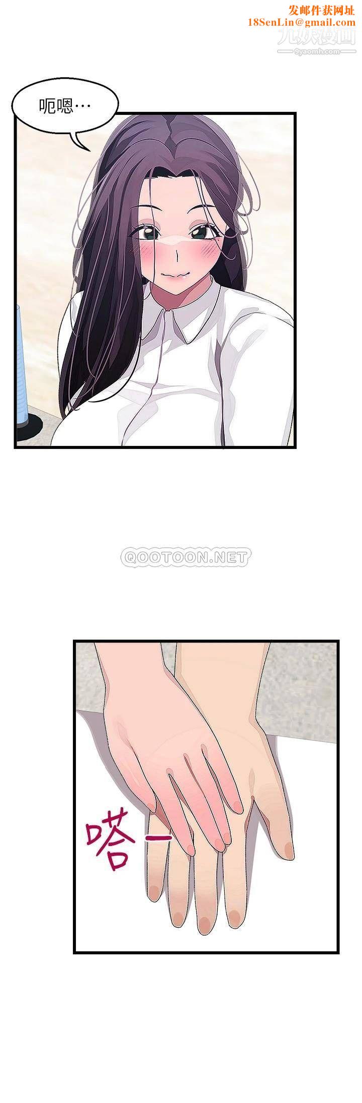 扑通扑通配对中第15话-在厕所里做爱做的事…