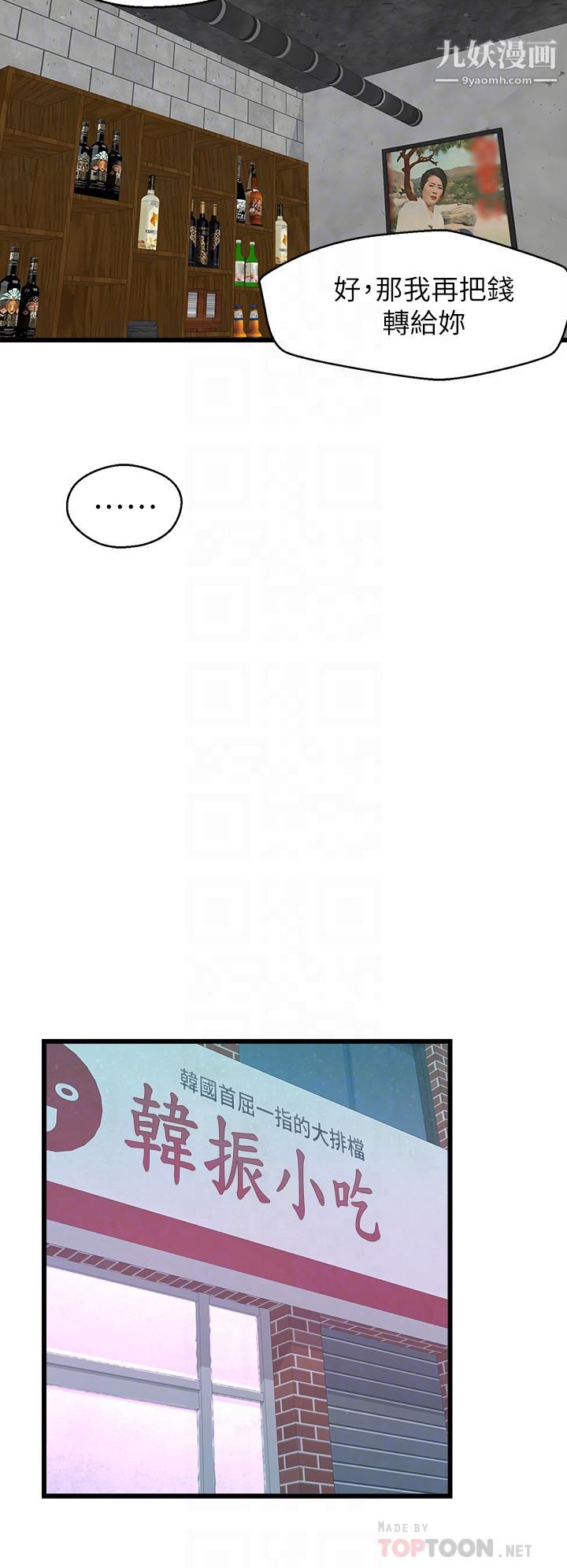 扑通扑通配对中第17话-好朋友最爱的小粉红