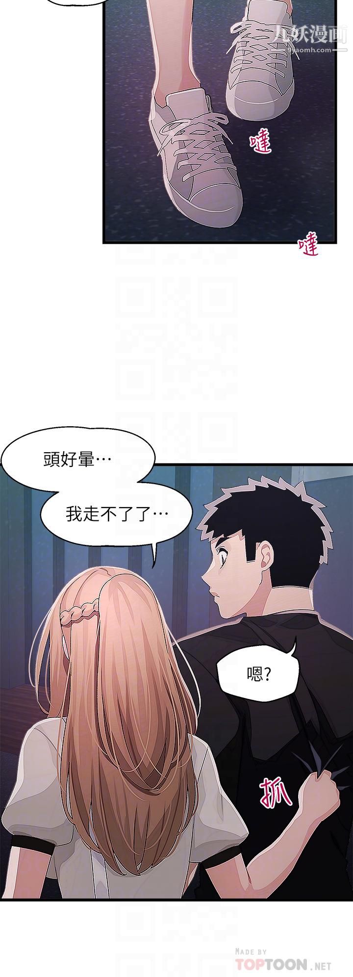 扑通扑通配对中第17话-好朋友最爱的小粉红