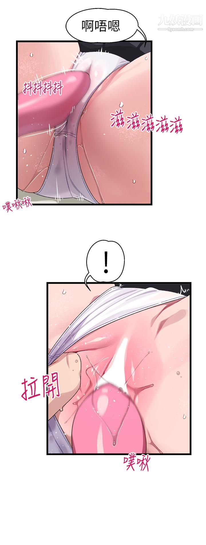 扑通扑通配对中第18话-雅琳羞涩的告白