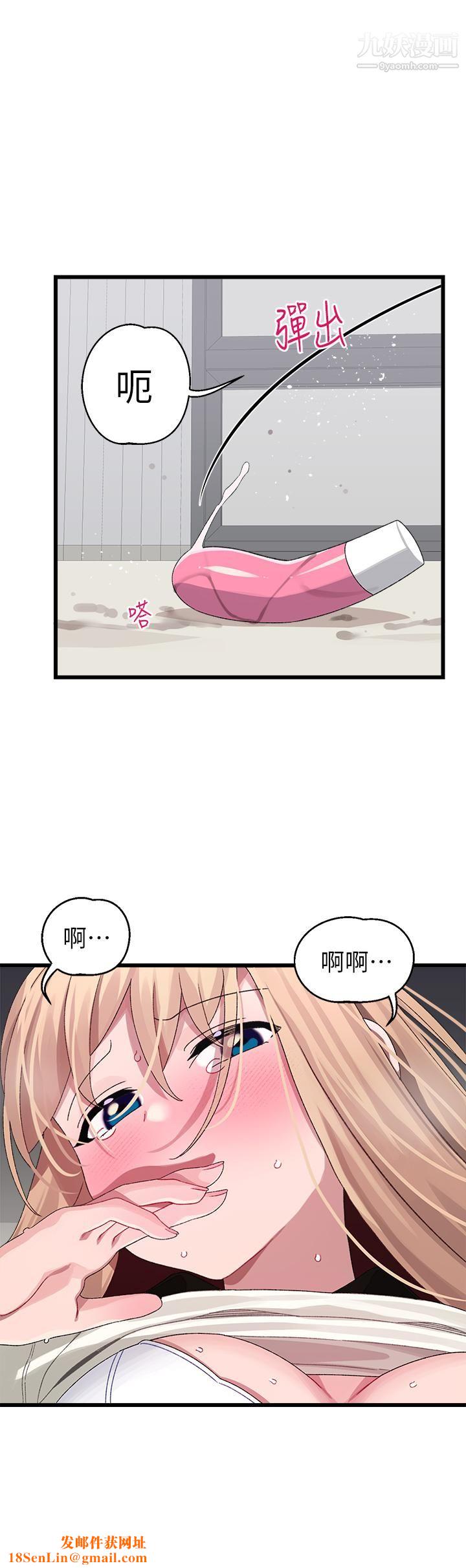 扑通扑通配对中第18话-雅琳羞涩的告白