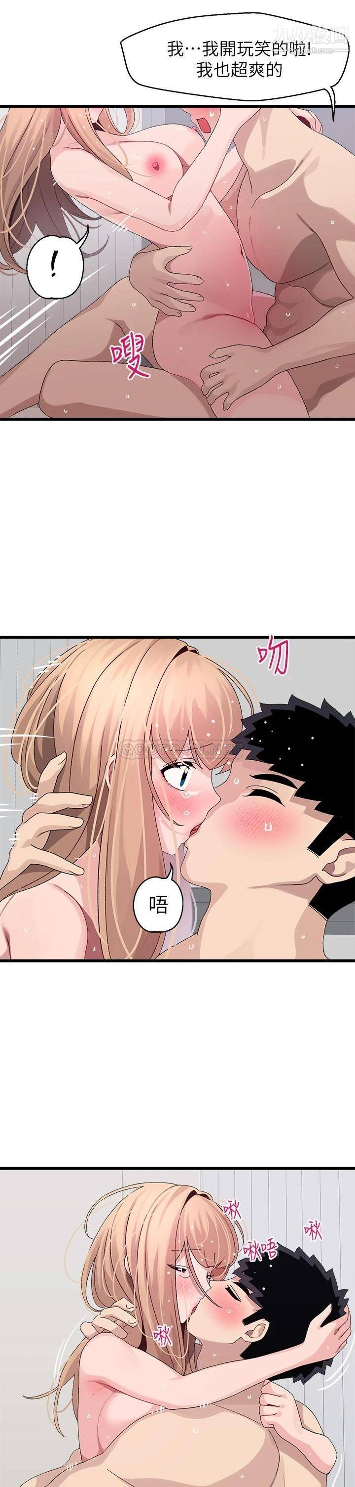 扑通扑通配对中第19话-狠狠插进我的最深处吧!