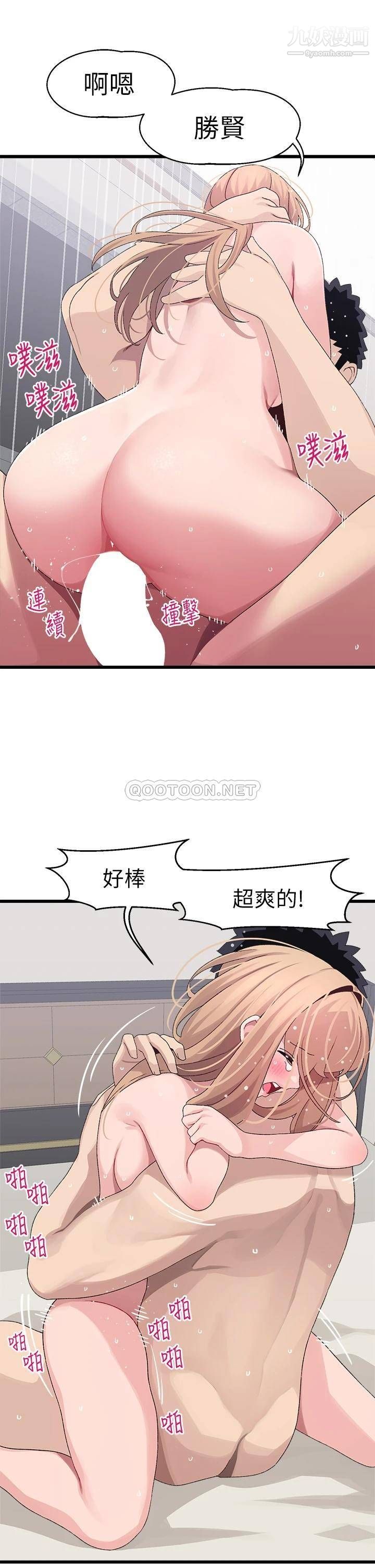 扑通扑通配对中第19话-狠狠插进我的最深处吧!