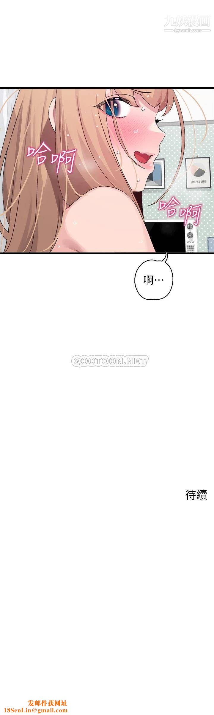 扑通扑通配对中第19话-狠狠插进我的最深处吧!