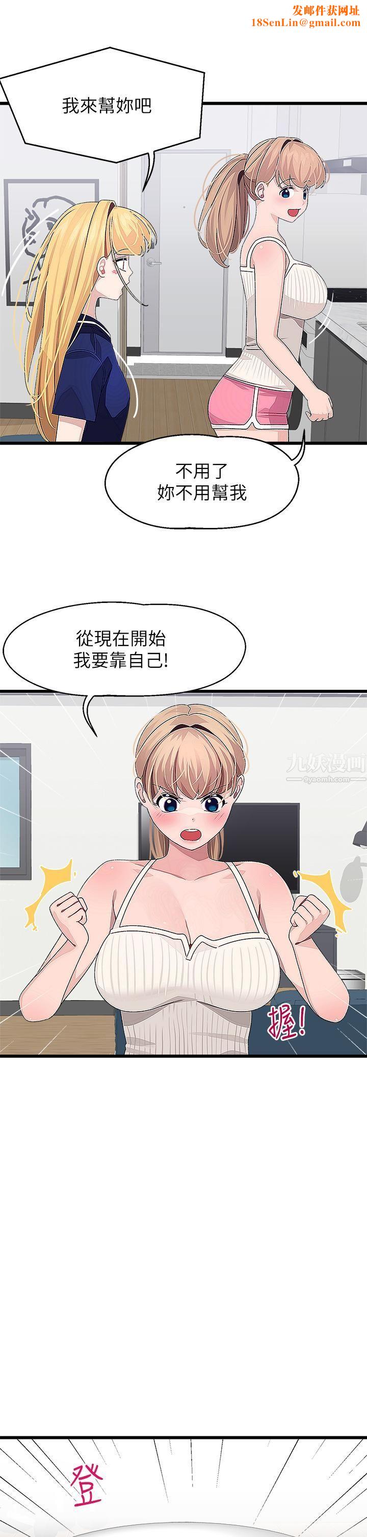 扑通扑通配对中第21话-三个女人一把抓