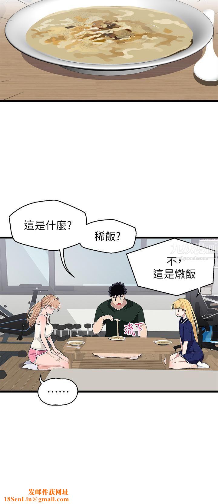 扑通扑通配对中第21话-三个女人一把抓