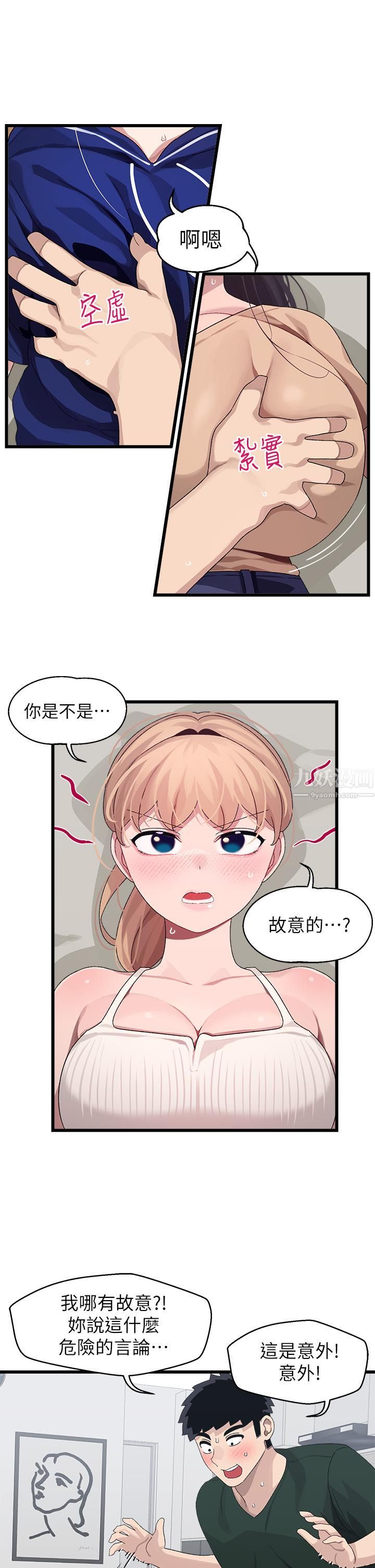 扑通扑通配对中第22话-妳的下面已经湿透瞭…