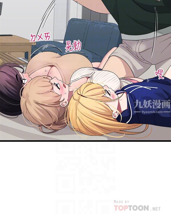 扑通扑通配对中第22话-妳的下面已经湿透瞭…