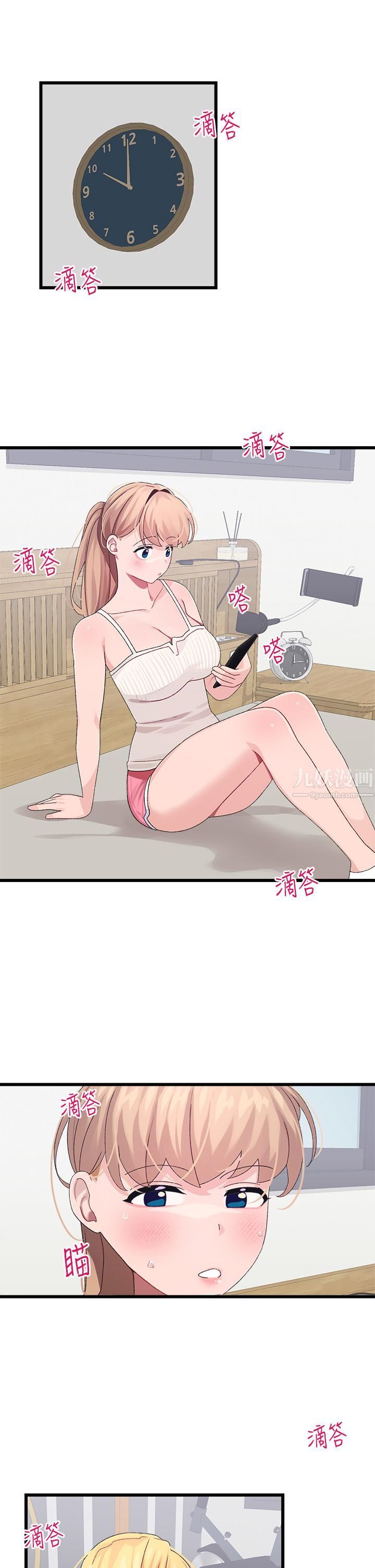 扑通扑通配对中第22话-妳的下面已经湿透瞭…