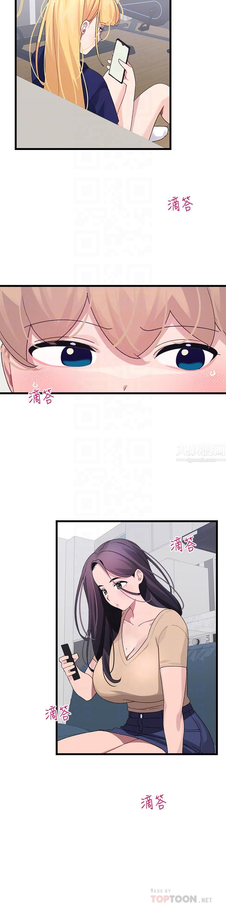 扑通扑通配对中第22话-妳的下面已经湿透瞭…