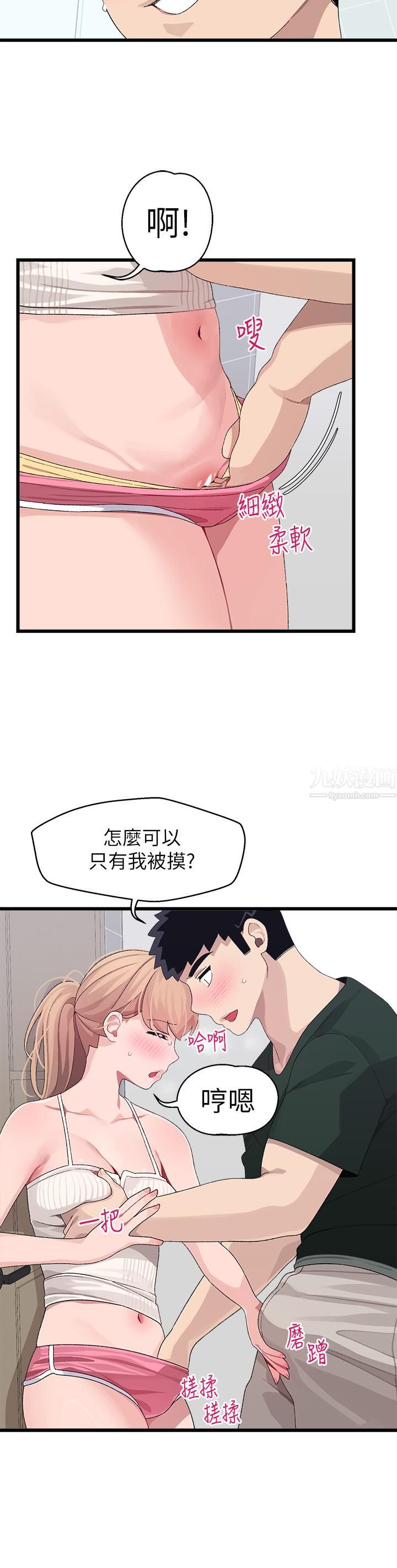 扑通扑通配对中第22话-妳的下面已经湿透瞭…