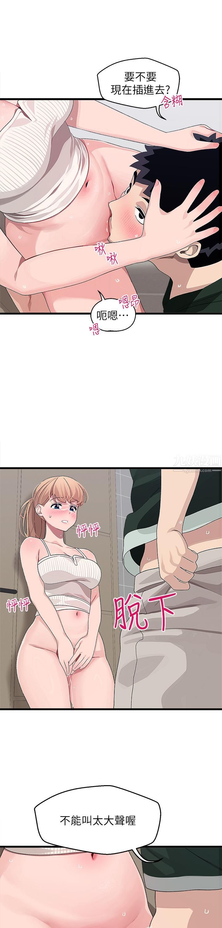 扑通扑通配对中第22话-妳的下面已经湿透瞭…