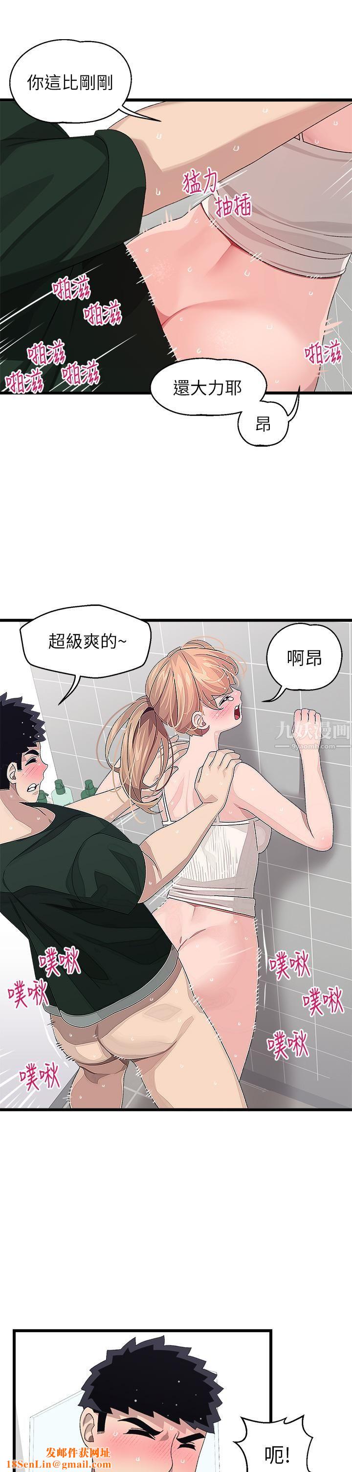 扑通扑通配对中第23话-再插大力一点♡