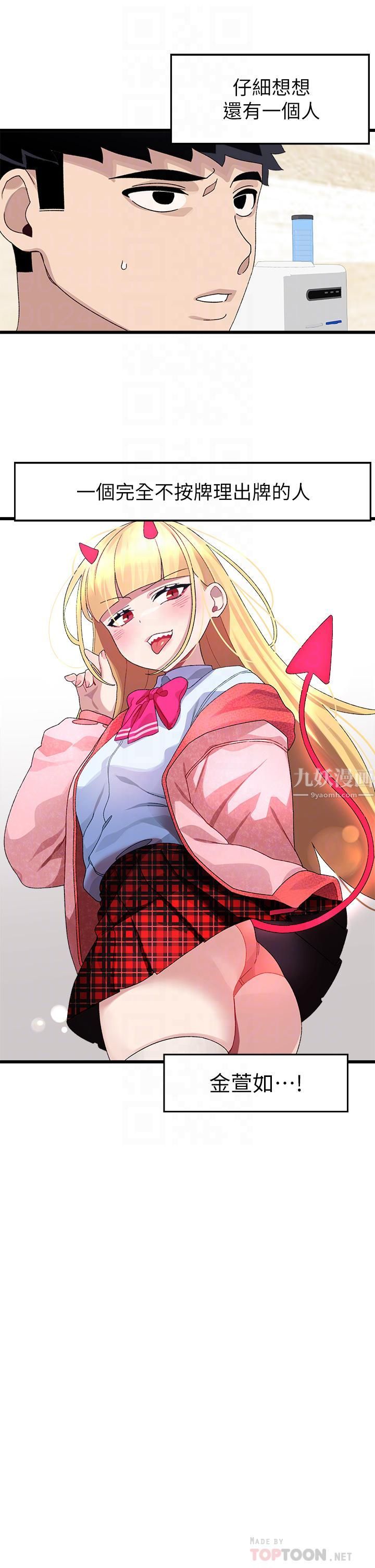 扑通扑通配对中第24话-隻有妳才有的完美紧度