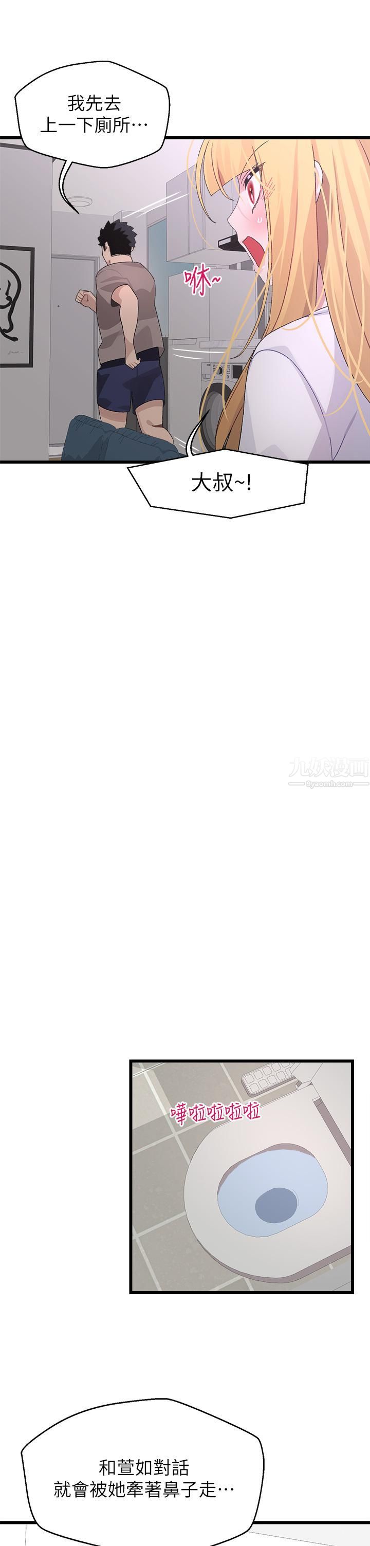 扑通扑通配对中第24话-隻有妳才有的完美紧度