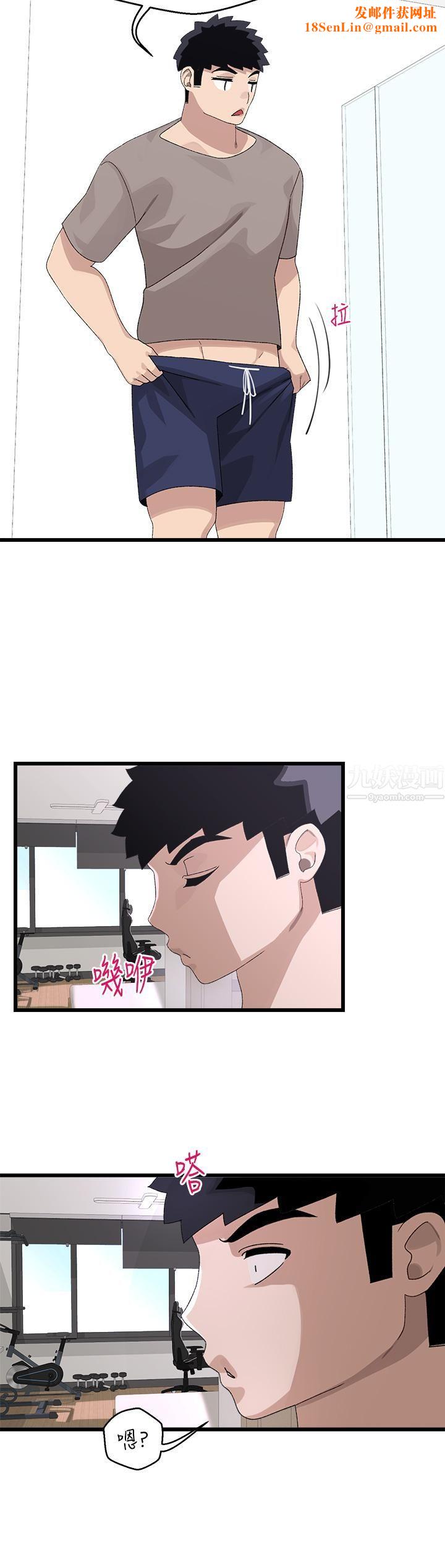 扑通扑通配对中第24话-隻有妳才有的完美紧度